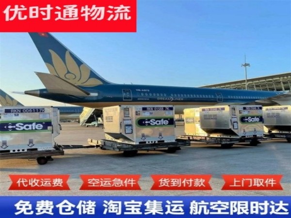 开发区到美国空运加急专线